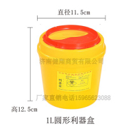 菏泽1升圆形利器盒